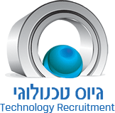 גיוס טכנולוגי - Technology Recruitment
